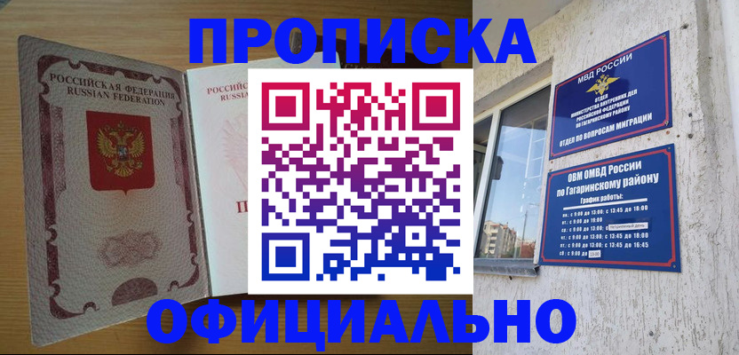 прописка для военкомата в Окуловке