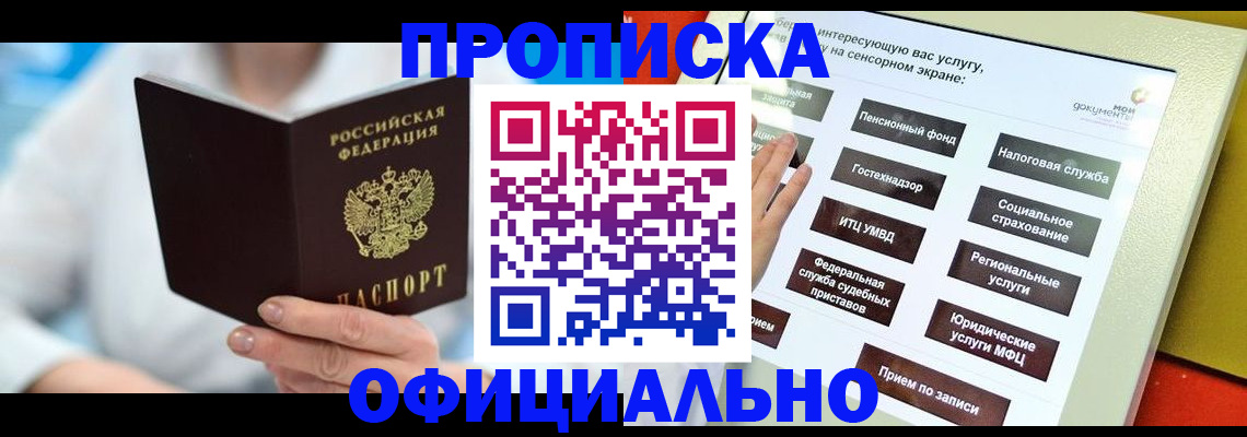 временная регистрация законно в Окуловке