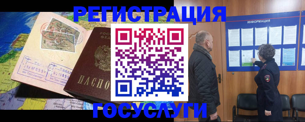 прописка паспорт в Окуловке