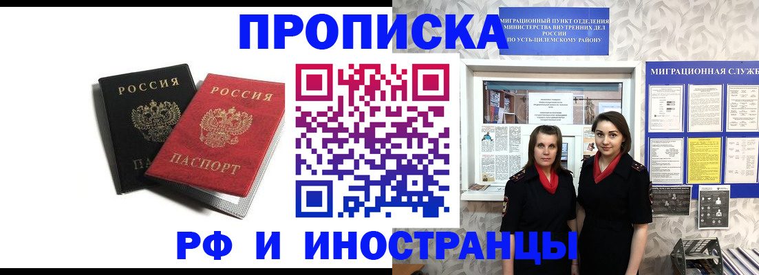 временная регистрация в Окуловке