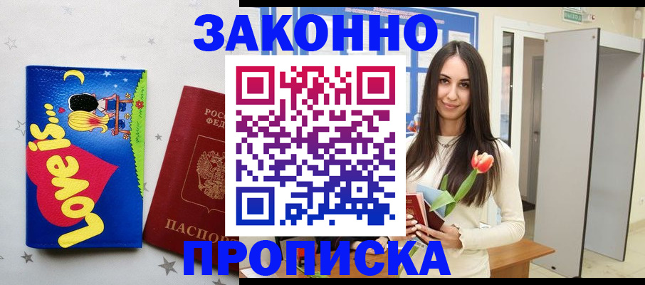 прописка иностранных граждан в Окуловке