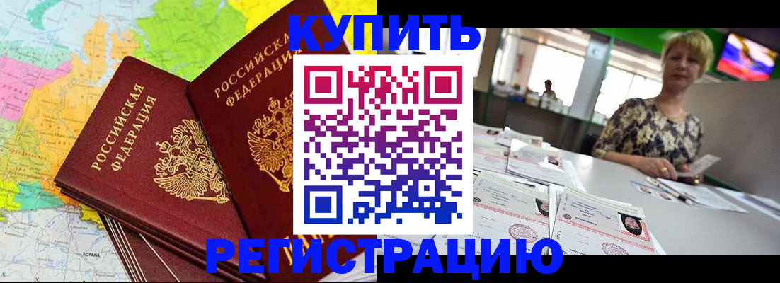 временная регистрация надежно в Окуловке