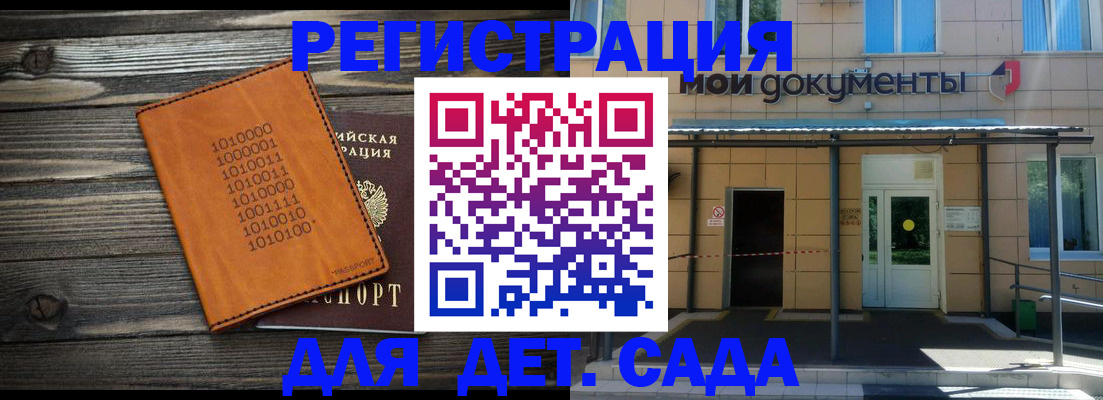 временная регистрация недорого в Окуловке